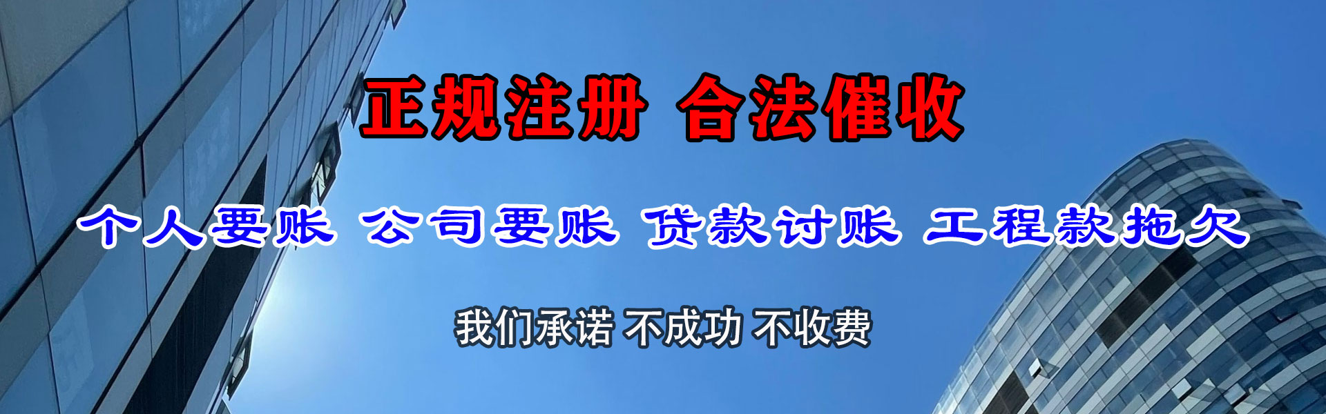 石林收账公司